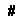 Umie kod